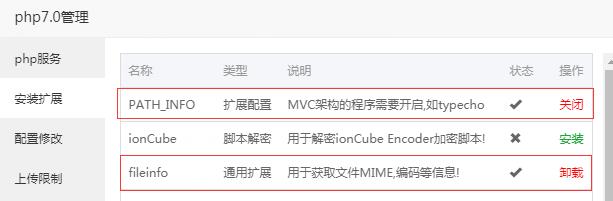 Nextcloud搭建私有云解决安全及设置警告