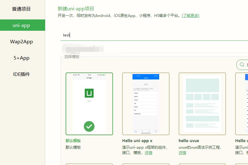 小程序海报生成神器之一Painter配合uniapp使用示例 小程序海报生成神器之一Painter配合uniapp使用示例