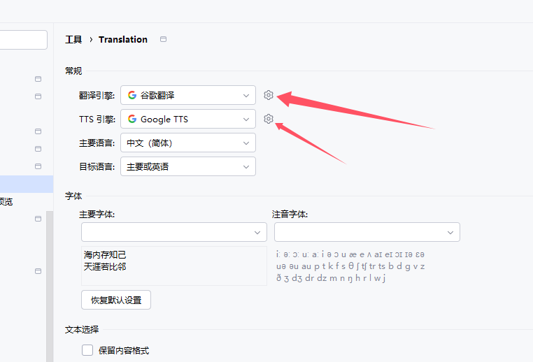 最近要在IDE或者浏览器插件中使用到Google翻译,但是国内又不大方便,某大佬提供了一个反代配置 最近要在IDE或者浏览器插件中使用到Google翻译,但是国内又不大方便,某大佬提供了一个反代配置