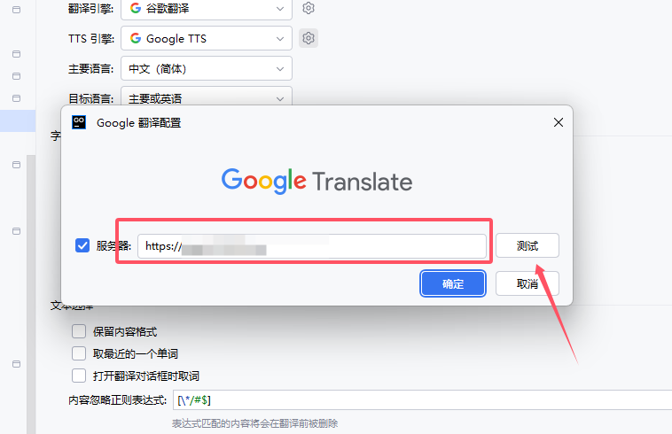 最近要在IDE或者浏览器插件中使用到Google翻译,但是国内又不大方便,某大佬提供了一个反代配置 最近要在IDE或者浏览器插件中使用到Google翻译,但是国内又不大方便,某大佬提供了一个反代配置